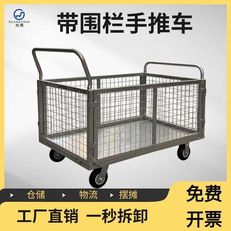 ✅围栏手推车拉货网格快递超市笼车推车物流搬运周转车带框围栏拖