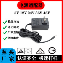 5V 5A马达电机电源适配器5V 6A音频开关电源带ETL CE FCC认证