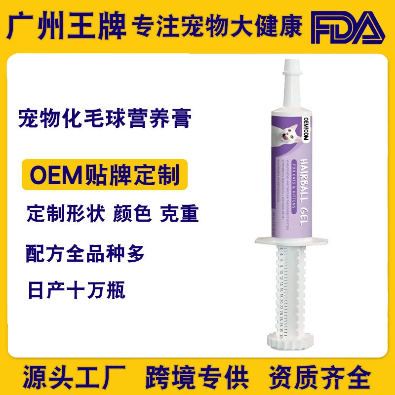 Трансграничная поставка крема для питания домашних кошек, крема для волос, витаминного геля, питательного жира, шариков для волос на щеках, закусок для кошек.