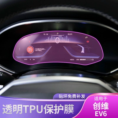 Film Car Modified Central Control | Car interior film