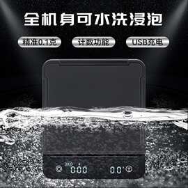 新升级防水 手冲咖啡电子秤3kg计时咖啡电子称 厨房秤0.1g称咖啡