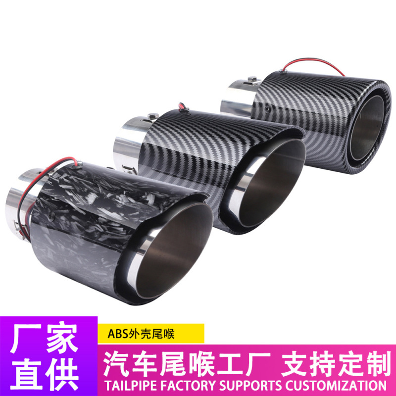 Car modified carbon fiber grain tail throat 63-89mm stainless steel tail throat ABS plastic shell exhaust pipe muffler