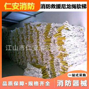 Supply Nylon Rope Soft Ladder Fire Rescue Life-Saving Soft Ladder 10m20m Safety Protection Supplies Manufacturer Wholesale