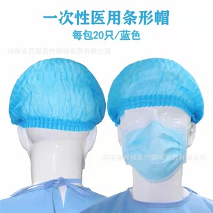 康邦条形帽 无纺布弹簧帽 圆顶帽 一次性医用帽-阿里巴巴