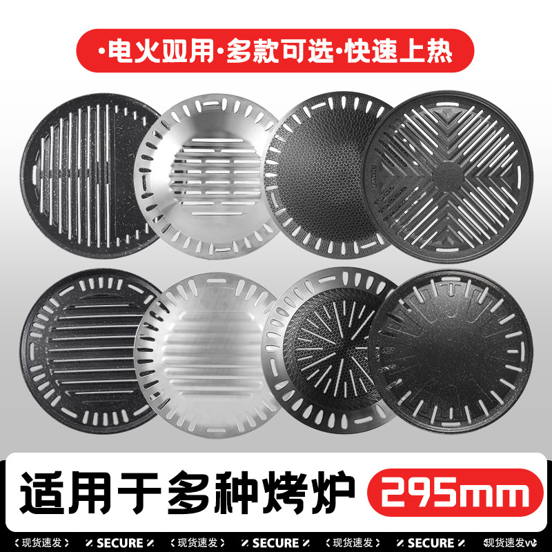 韩式烤肉家用铸铁烤盘商用不粘烧烤盘烤肉篦子烤肉店煎肉盘295