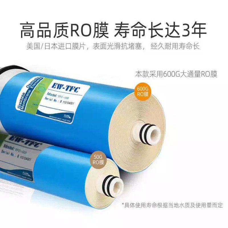 伊美特逆浸透エレメント浄水器浄水器逆浸透600g大流量無桶メーカー卸売り|undefined