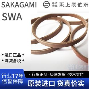 ԭ�b�M���ձ�����SAKAGAMI����h��ĥ�hSW SWA SWB SWO
