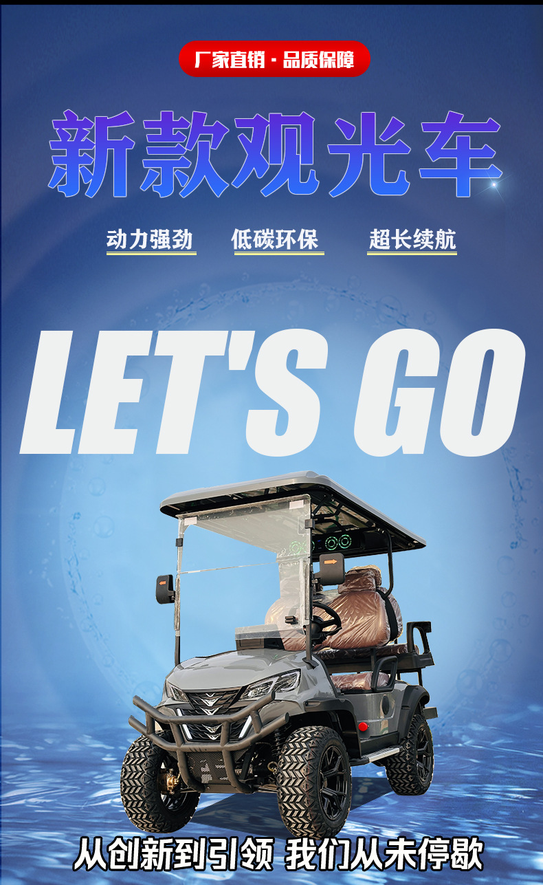 Electric Golf Carts, Sightseeing Vehicles, Tourist Vehicles for Scenic Spots, Hotel Reception Vehicles, Golf Course Off-Road Patrol Vehicles, Export Quality