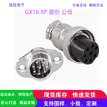 GX16 8Pо���ղ��^���η��m�����ײ����̶���庸��ʽ8о�B�����S