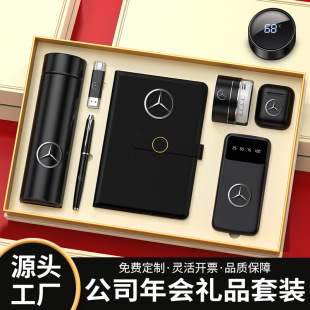 Spring Festival Enterprise Business Gifts Accompanying Gifts suit Practical to Send Customers Party Activities Prizes Customized logo Gifts