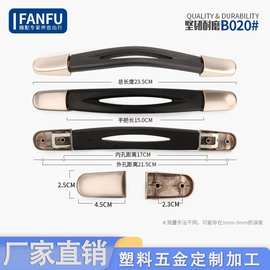 现货新款包包配件把手拉杆箱旅行箱手把行李箱化妆箱小众提手