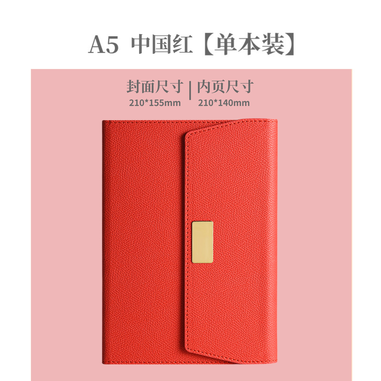 C0.2 차이나 레드-A5