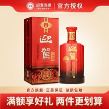 迎驾贡酒 上品淮南子42度450ml*1瓶浓香型纯粮食酿造口粮白酒