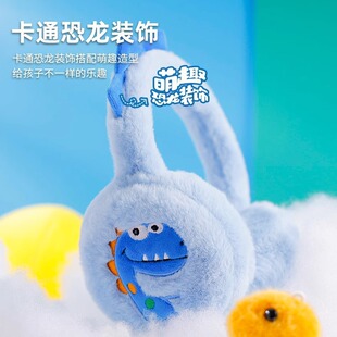 Cute Little Dinosaur Kidsren's Earmuffs Winter Warm Earmuffs Thickeneded Plush Ear Warmers for Boys and Girls Students