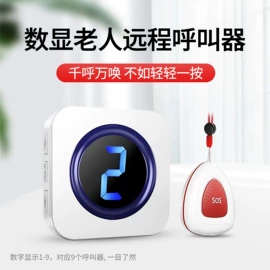 门铃;训练用品;个人报警器