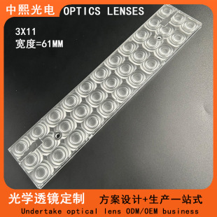 61MM33 particle linear lamp lens chandelier lamp lens super lighting lens