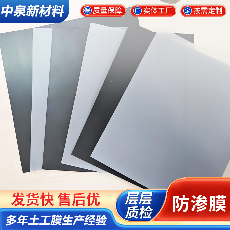 防渗膜高密度鱼塘藕池HDPE土工膜防水板垃圾填埋场矿渣化工防渗膜