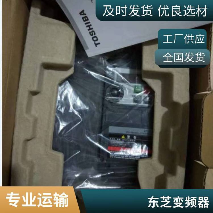 东芝变频器VFS15S-2015PL-CH/22单相220V1.5/2.2KW千瓦TOSHIBA