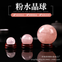 粉水晶球 粉晶球 七星陣 粉水晶球原石打磨 居家擺件裝飾