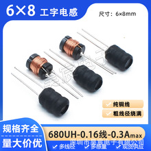 ����늸�6*8 680UH 0.16�� �־����@�M ���������ֱ����V����Ȧ