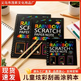 欧美跨境儿童创意diy刮刮画 炫彩色涂鸦本学生玩具趣味刮刮画本