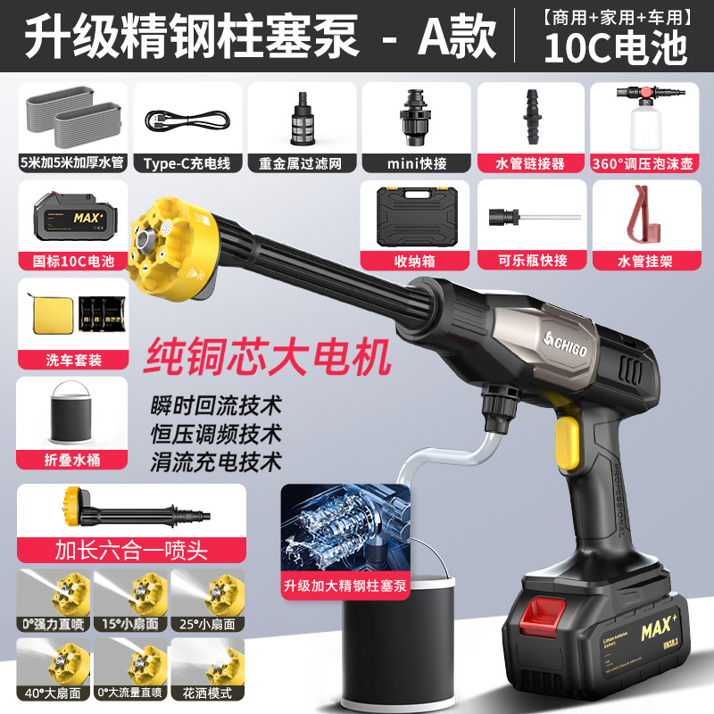 Water Gun, Xǐchējī Car washing machine - l5pro-1-14-precision-steel-pump-variable-frequency-supercharged-motor-10c-battery-10m-hose-storage-box