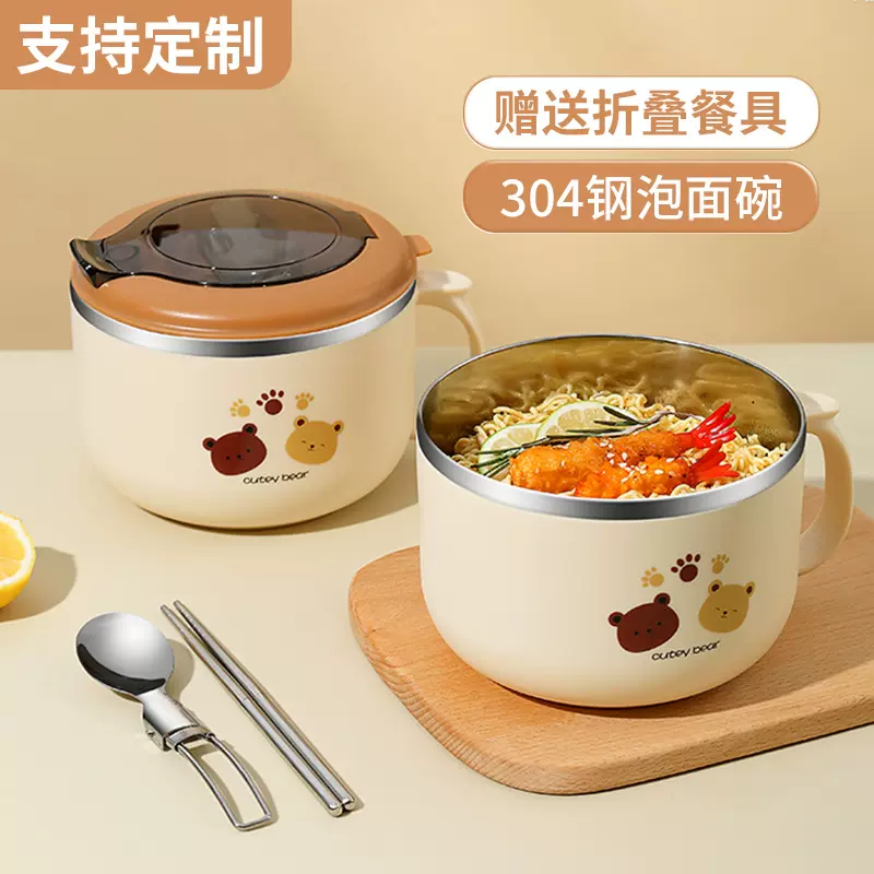 304不锈钢泡面碗宿舍学生带盖可沥水保温饭盒上班族便携便当碗