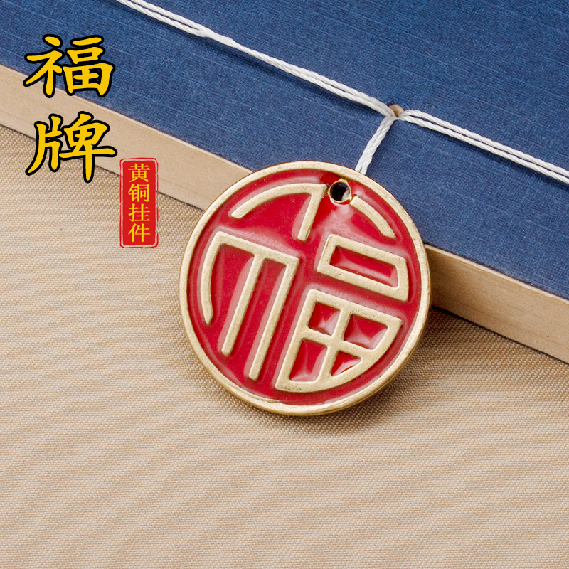 Net Celebrity Pure Brass Three Lucky Key Chain Pendant Key Hanging Pendant Men's and Women's Key Bag Carry-on Hanging Ornaments
