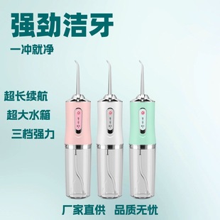 Dental Cleaner Chinese Dental Rinser Portable Exclusive Packaging Dental Rinser Water Flosser Electric Dental Rinser Diaphragm Pump