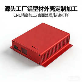 定制工业通信网关铝合金外壳一体式硬盘录像机铝型材外壳源头工厂
