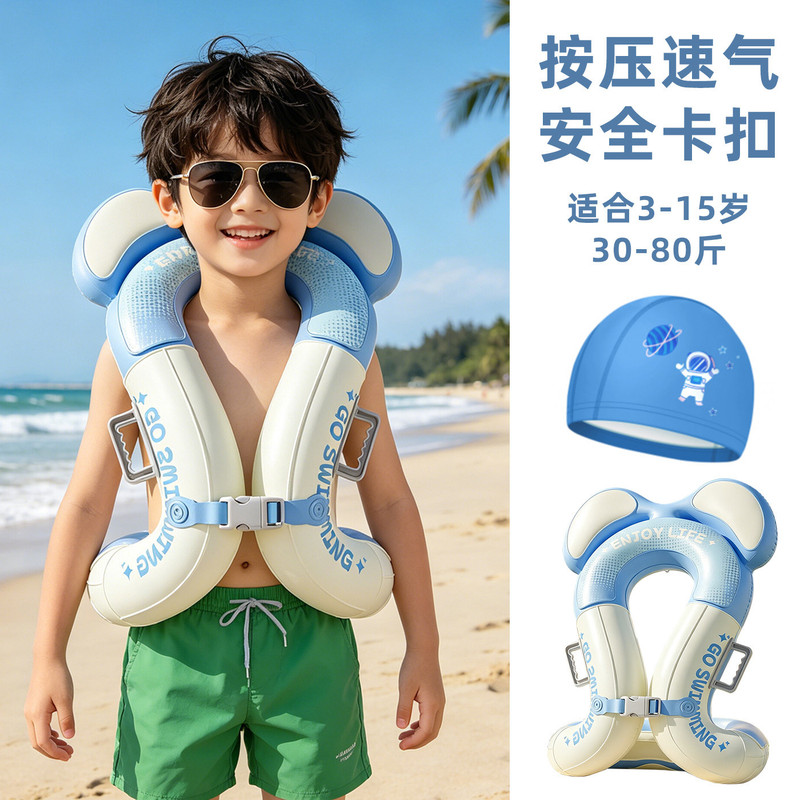 New Children's Inflatable Swimming Vest with Safety Buckle, Quick-Inflating Buoyancy Jacket, Size 30-40kg with Swimming Cap Set
