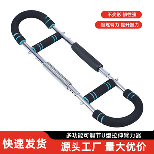 Multifunctional adjustable U-shaped stretching arm strength device for home indoor sports exercise fitness equipment spring arm strength rod
