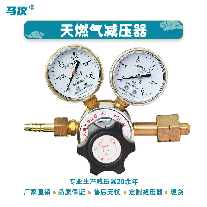 Заводская поставка двухступенчатого газового редуктора YQC-35 для промышленного использования, редукционный клапан для сжатого природного газа в баллонах.