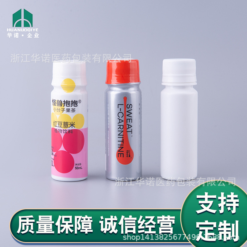 2024年新款耐高温60ml口服液瓶 胶原蛋白美颜饮品耐高温塑料瓶