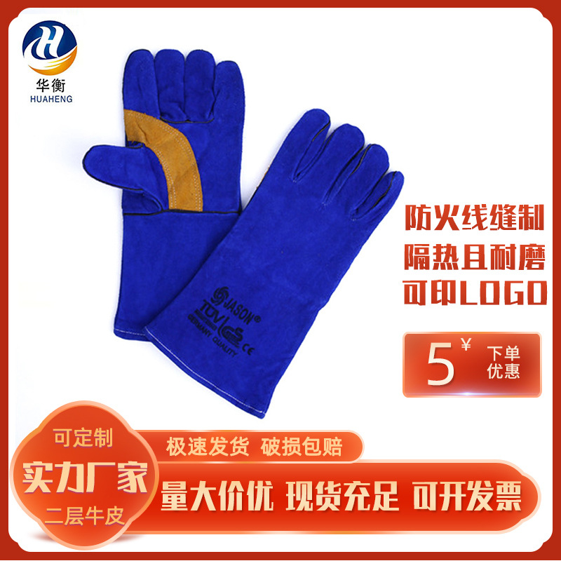 劳保加厚焊工手套 牛皮长电焊焊接手套 耐磨劳保工作手部防护手套