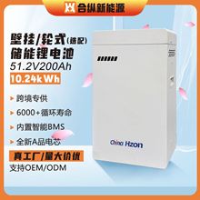 10kWh壁挂轮式51.2V200AH磷酸铁锂电池太阳能系统光伏户用储能电