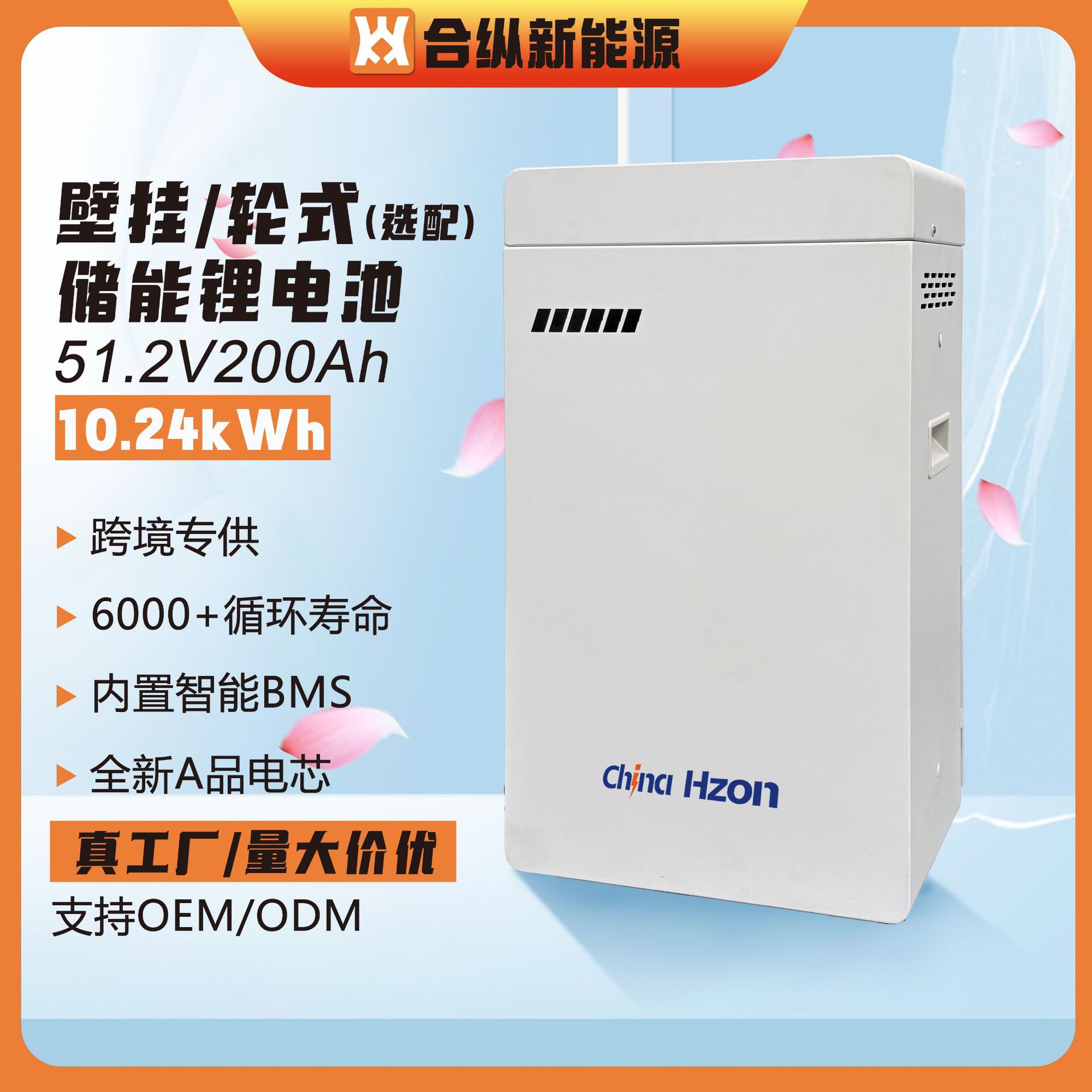 10kWh壁挂轮式51.2V200AH磷酸铁锂电池太阳能系统光伏户用储能电