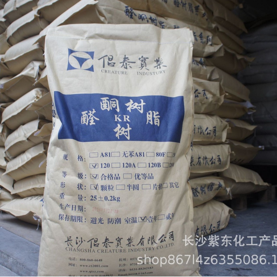 提高光泽 附着力 丰满度聚酮树脂KR120