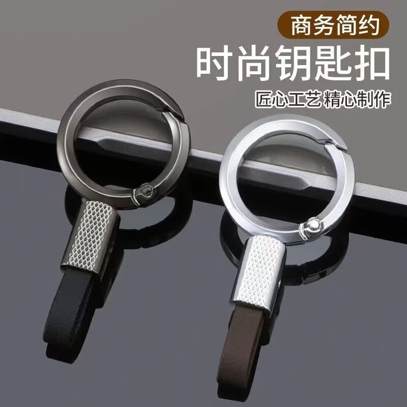 Cross-Border Popular Leather Car Keychain for Men, Anti-Loss Zinc Alloy Key Ring Pendant Wholesale