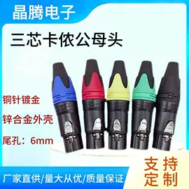 音视频插头;连接器;音视频插座