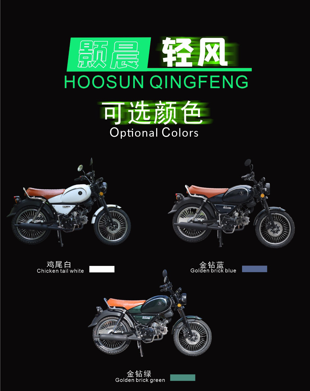 Lightweight, Casual, Retro, Motorcycle, Large Fuel Tank, Morning Breeze, Mature Power, Motorcycle