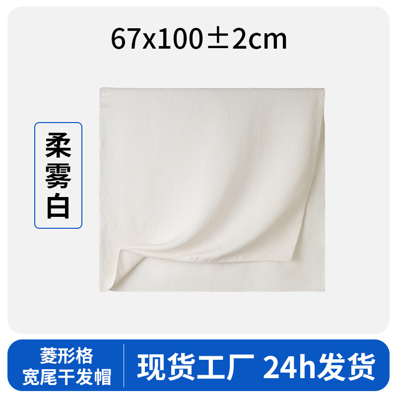 严选菱形格包头巾女2025新款10A抗菌吸水速干1米加长一片式干发巾|undefined