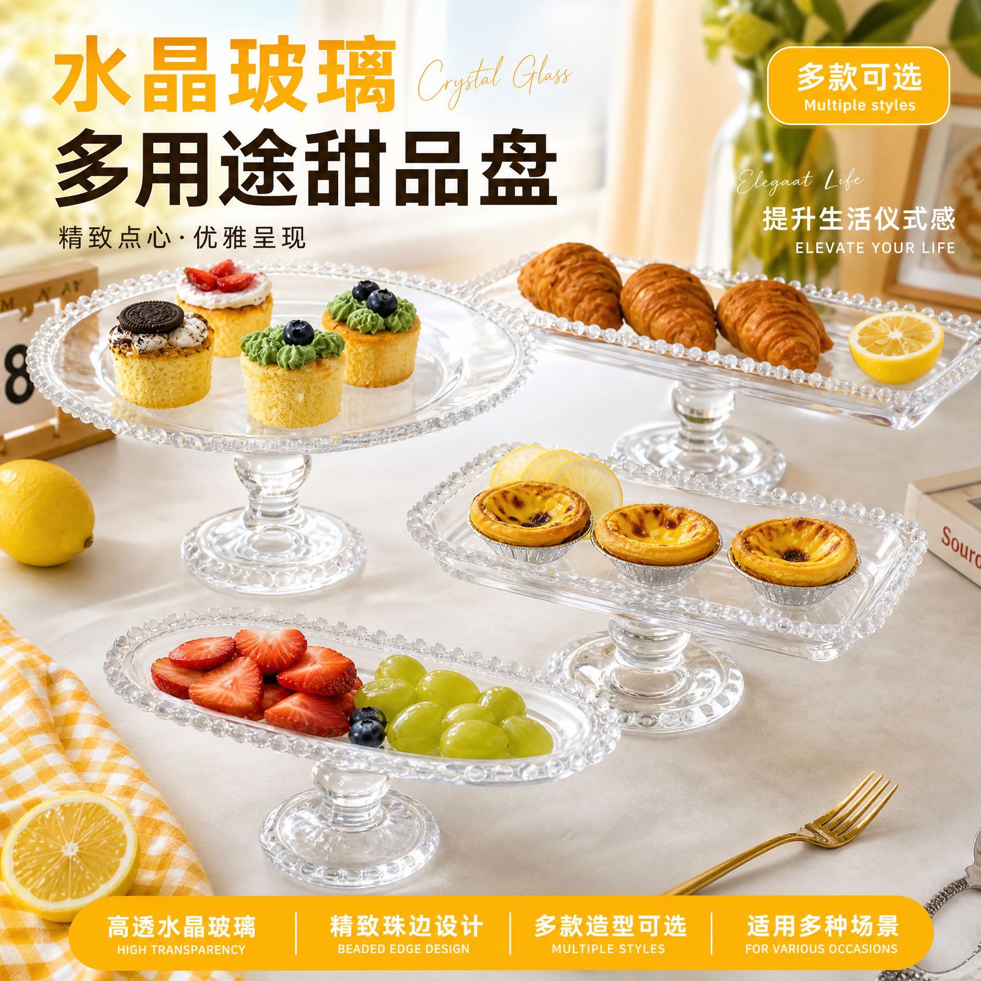 Moderno simple vidrio de cristal estilo europeo sala de estar hogar decoración de refresco de la tarde fruta fruta plato de cuentas