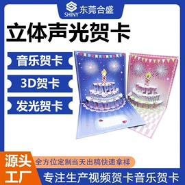 贺卡;创意礼品包装;首饰包装