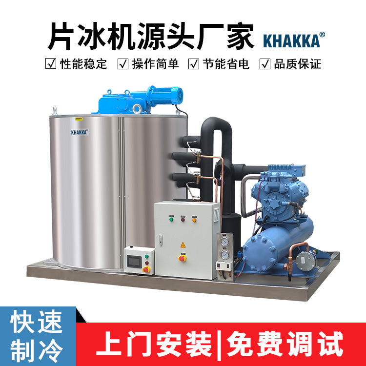 KHAKKA Medium and Large Industrial Flake Ice Machine 8 Tons/24 Hours Frozen Food Processing Fresh Scale Ice Machine