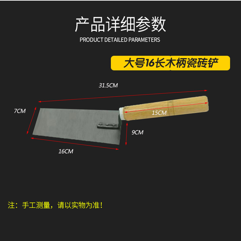 Herramienta de azulejo de paleta cuchara de ceniza grande pala de azulejo cuchara de ceniza cortador de arcilla azulejo pegado herramienta cuchillo raspador paleta