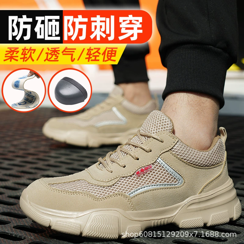 Защитная обувь для труда Летняя противоударная и проколотая стальная головка легкая дышащая безопасная обувь износостойкая и нескользящая легкая строительная обувь