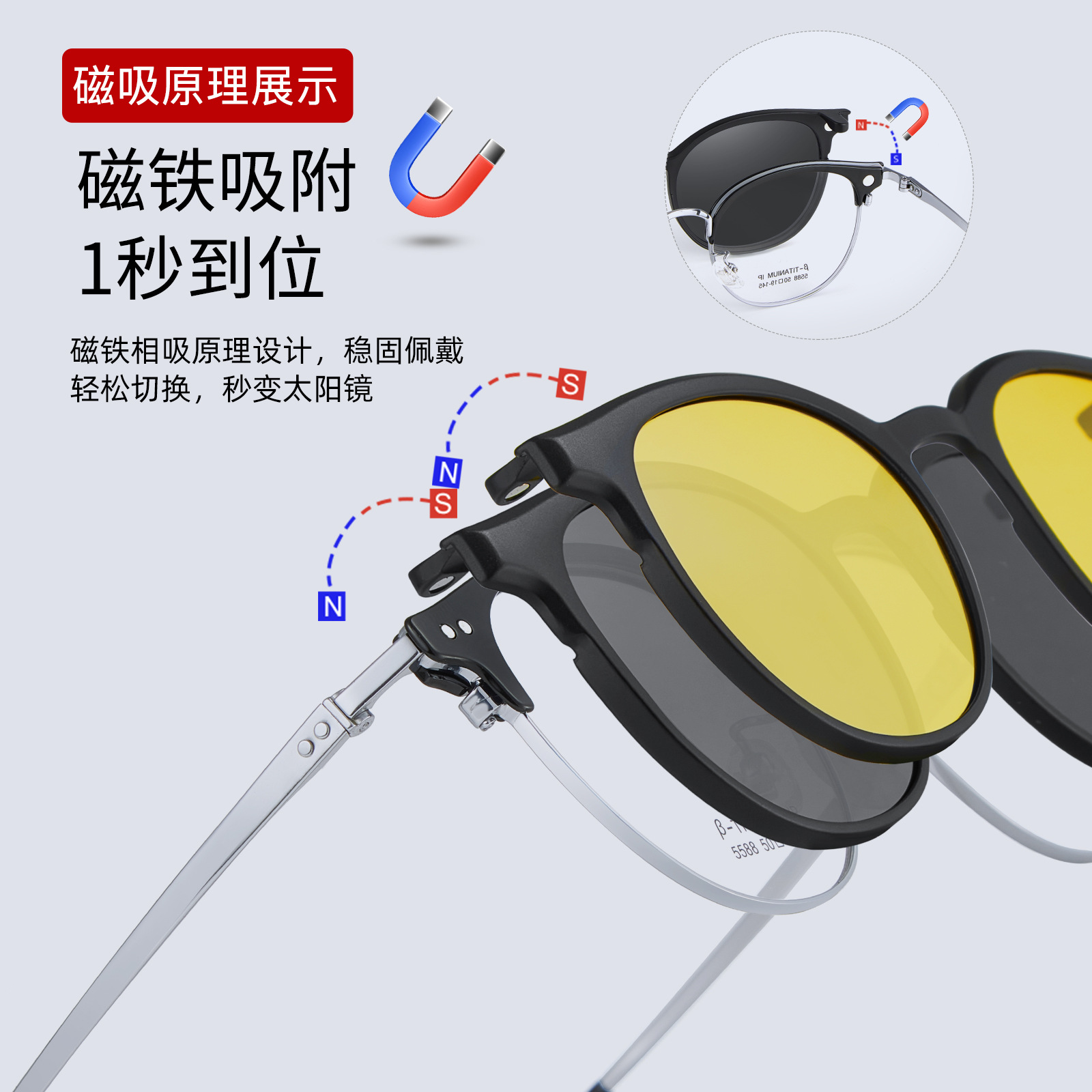 Tecnología multipropósito de un espejo fuerte clip de absorción magnética 3 - en - 1 polarización de alta definición beta titanio marco de gafas de ceja con grado de ajuste