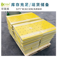 廠家批發3240環氧樹脂板絕緣板鋰電池治具加工