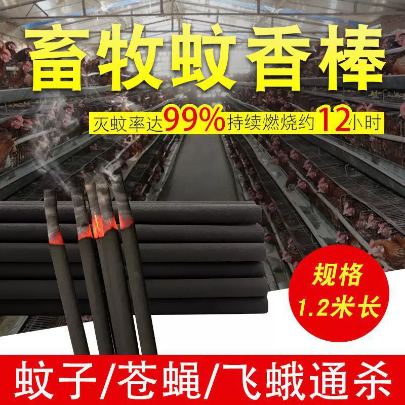 Новые палочки для курятника, оптовая продажа, садовые палочки для защиты от мух и моли для свиноферм, специальные палочки для защиты от комаров для скота